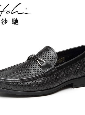 沙驰男鞋夏季舒适新款商务休闲套脚镂空凉鞋透气冲孔真牛皮鞋