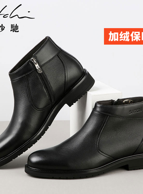 沙驰男鞋高帮冬季新款加绒保暖真皮皮靴中帮男雪地靴牛皮休闲皮鞋