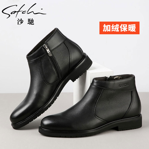 沙驰男鞋冬季加绒真皮皮靴