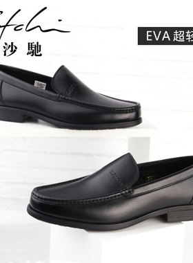 沙驰男鞋新款简约商务休闲皮鞋软底透气防滑一脚蹬套脚低帮爸爸鞋