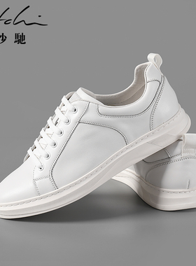 沙驰男鞋2025年春秋新款小白鞋时尚百搭潮鞋舒适真皮休闲男款板鞋