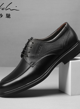 Satchi/沙驰男鞋2025年秋冬头层牛皮商务正装皮鞋真皮办公工装鞋