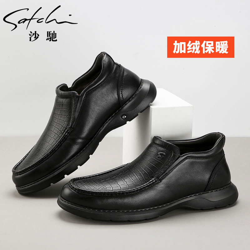 沙驰男鞋冬季加绒保暖皮靴