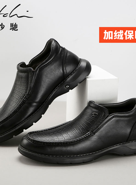沙驰男鞋一脚蹬冬新款保暖加绒真皮软底舒适爸爸皮鞋耐磨防滑皮靴