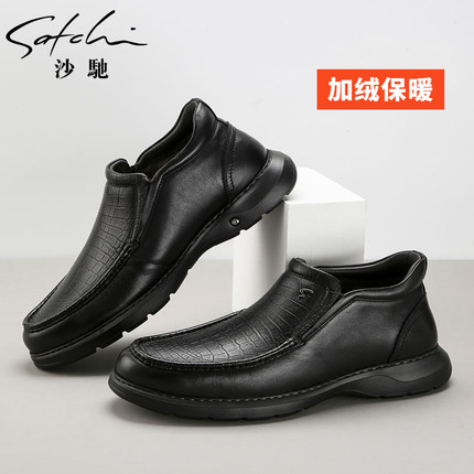 沙驰男鞋一脚蹬冬新款保暖加绒真皮软底舒适爸爸皮鞋耐磨防滑皮靴