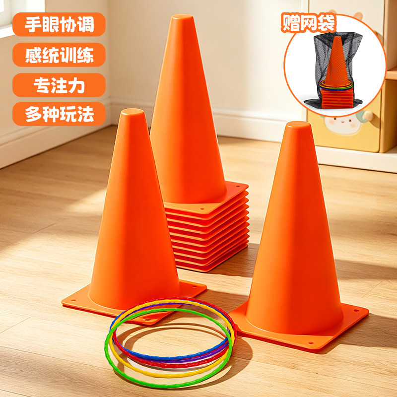 篮球足球训练标志桶锥形桶套圈