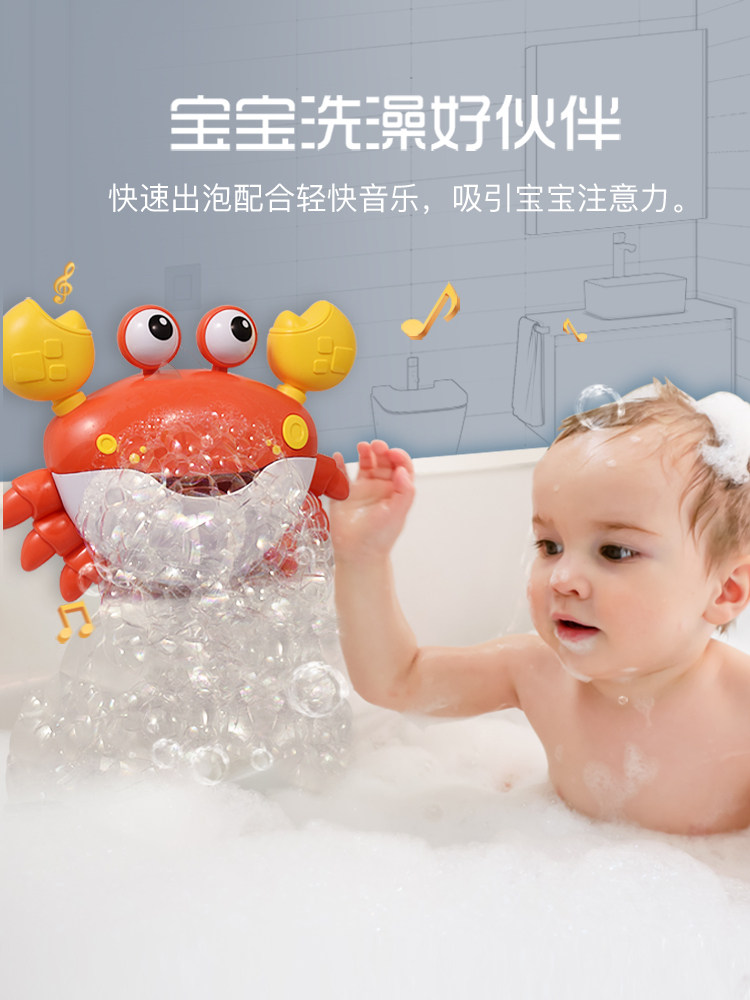 宝宝螃蟹泡泡机网红儿童洗澡玩具小孩玩水戏水花洒吐泡泡男女孩