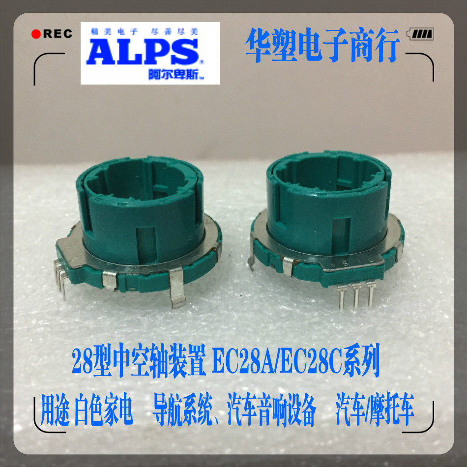 日本alps增量型ec28型中空轴编码器30点15脉冲车载音响cd调节开关