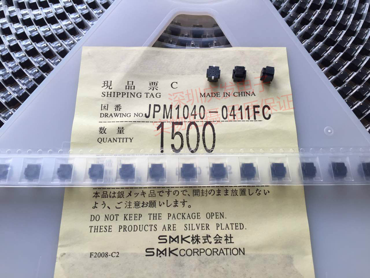 原装日本smk jpm1040-0411fc 无声静音硅胶轻触开关 6*6*5贴片2脚