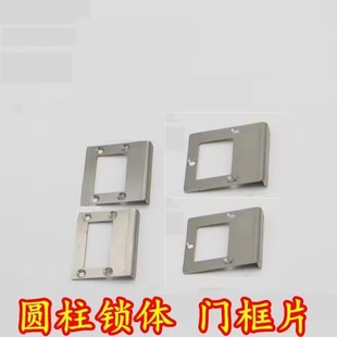 盼盼步阳防盗门大门塑钢门门框导向片锁舌扣板锁配件条门边片