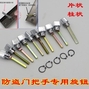 防盗门拉手反锁钮保险钮15mm孔径12mm孔径手动反锁配件大号不锈钢