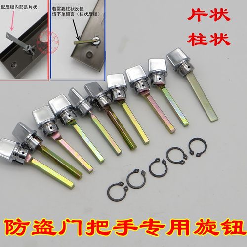 防盗门拉手反锁钮保险钮
