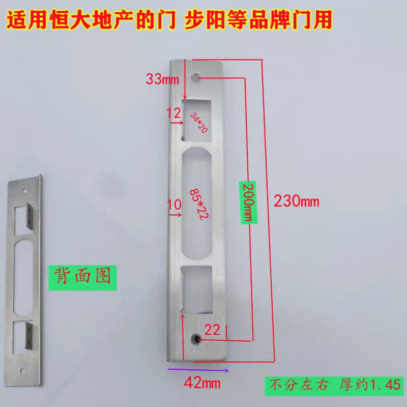 适用融创恒大地产步阳防盗门门框配件定做改指纹锁门框片锁片扣板