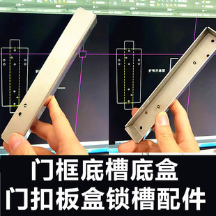 小米 华为 鹿客华为等智能锁不锈钢扣板底盒门锁配件连接杆固定盒