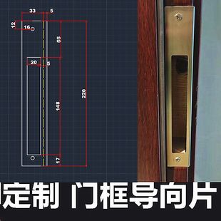 加工定制导向片步阳 春天 美心防盗门导向片加工定做锁具导向扣片