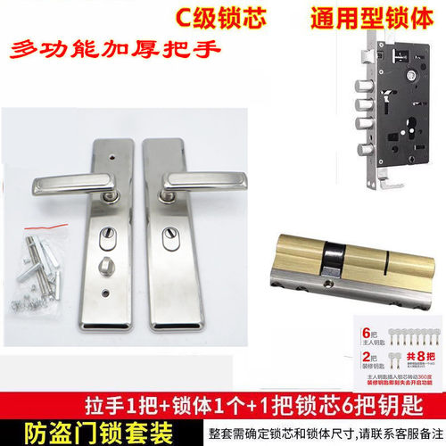 防盗门全套锁体C级叶片锁芯加厚