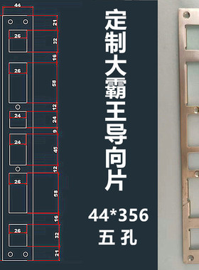 定制加工防盗门锁导向片霸王锁体44*356  40*388门框扣片不锈钢片