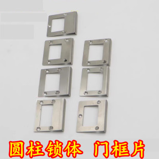 盼盼步阳防盗门大门塑钢门门框导向片锁舌扣板锁配件条门边片