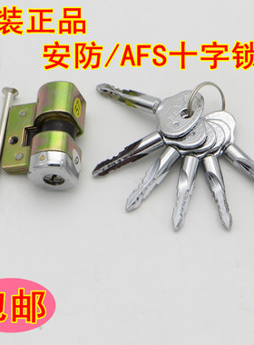 老式美心 盼盼防盗门锁芯AFS安防48mm锁芯 盼盼美心十字钥匙原厂