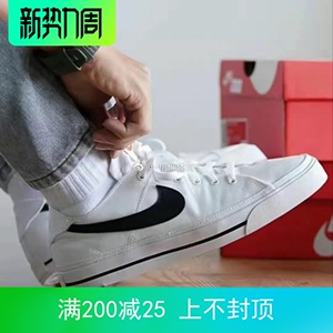 耐克/Nike Court Legacy 男子低帮运动板鞋帆布小白鞋 CW6539-101