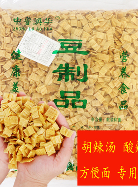 豆皮丁豆筋丁豆段胡辣汤专用酸辣粉方便面调料包豆制品豆丁免煮