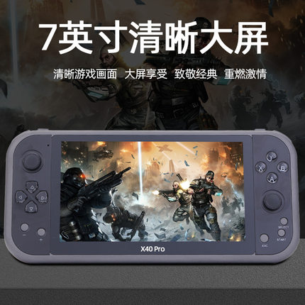 X40PRO掌上游戏机怀旧7英寸掌机双人口袋妖怪学生gba老式街机