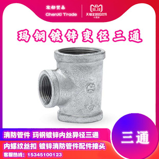玛钢镀锌变径三通异径丝口内丝接头管件连接4 6分1寸DN15