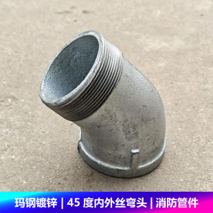 镀锌45度22.5度11.25度内外丝弯头国标加厚外丝弯头丝口直弯管件