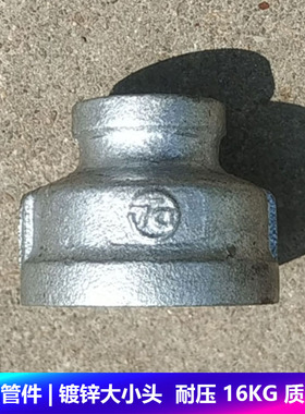 镀锌大小头内丝管古螺纹变径玛钢丝扣异径消防水暖管道管件4分6分