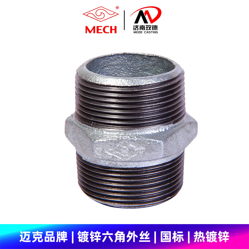 迈克品牌六角外丝内接燃气消防FM