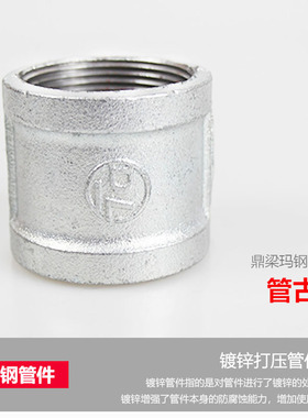 镀锌管古内丝直接管箍外接直通玛钢管件国标建支迈克燃气管道接头