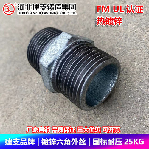 镀锌六角外丝内接对丝变径外丝