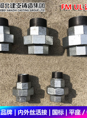 建支国标内外丝活接平座锥座/球面铜芯油任高温蒸汽燃气锅炉FM UL