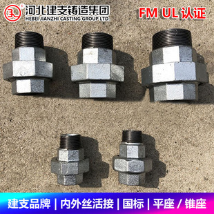 建支国标内外丝活接平座锥座/球面铜芯油任高温蒸汽燃气锅炉FM UL