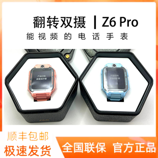 小天才电话手表Z6 Z6PRO儿童Z5A D2A视频智能定位防水 Z6S