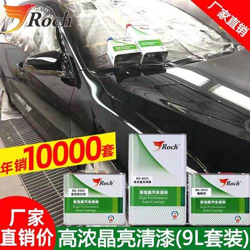 汽车清漆油漆稀释剂罩光漆清漆