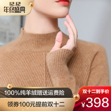 398元包邮 暖薰 NX-201801 女士半高领100%羊绒衫