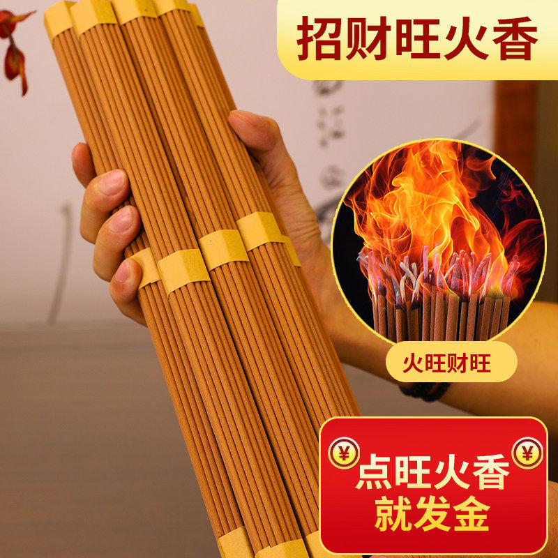 莲花旺火香天然檀香老山檀香图片