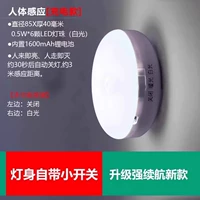 [Переключатель 1600 мАч] чистый белый (белый свет)