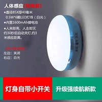 【1600 мАч -переключатель】 светло -голубой (белый свет)