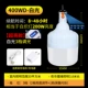 Ultra-Bright 400WD с зарядным сроком 800 Вт 8-48H [Электрический дисплей] с зарядным устройством