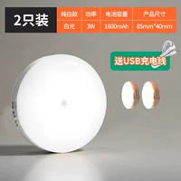 2 установлен [коммутатор 1600 мАч] чистый белый свет