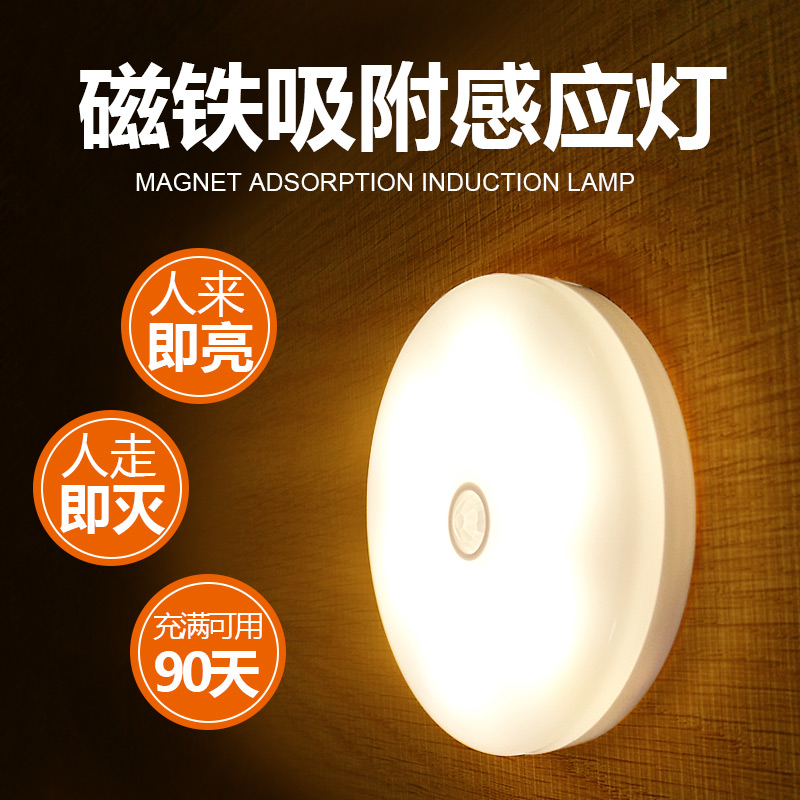入戶衣櫥柜人體感應燈小夜燈led充電樓梯聲控過道臥室家用移動燈