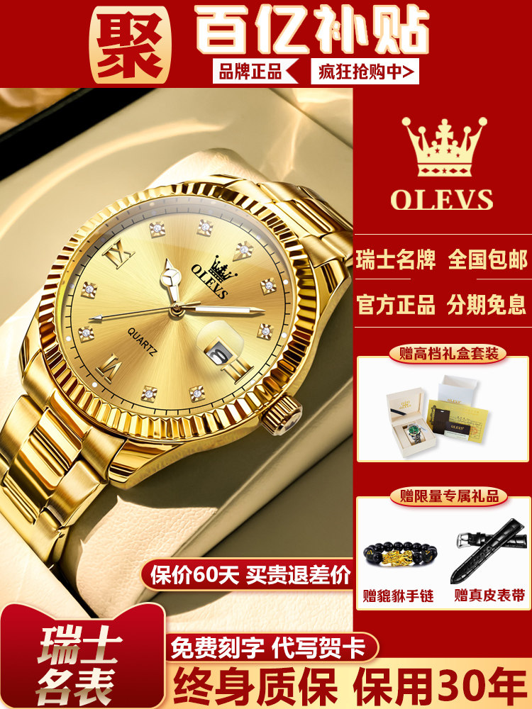Swiss Orici men's men's fully automatic mechanical watch, waterproof luminous fashion business casual quartz watch