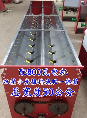 新款农业双箱电动小麦播种施肥器一体机旋耕机多功能不锈钢撒肥机