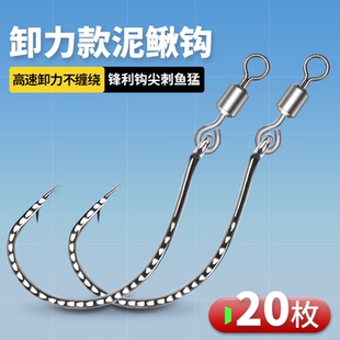 本适8字环泥鳅倒钓钩路亚软饵8003加强wacky钩黑坑钓鲈鱼鳜鱼专用