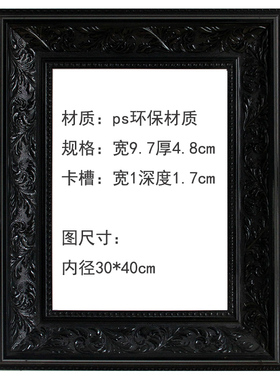 简约画框相框非实木纯黑色复古