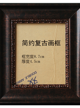 美式风装裱复古深棕色画框