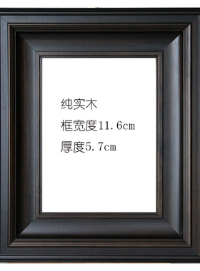 纯实木复古风厚度画框
