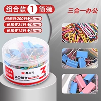 [Комбинированная ствола] 200 булавок+36 длинный хвостовой клип 36